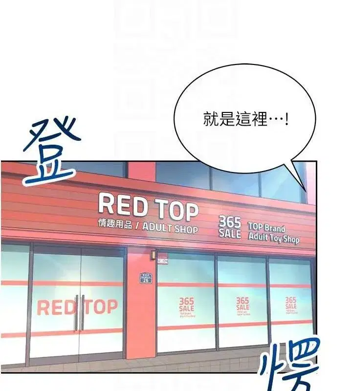 第10話-變裝採購情趣用品♥