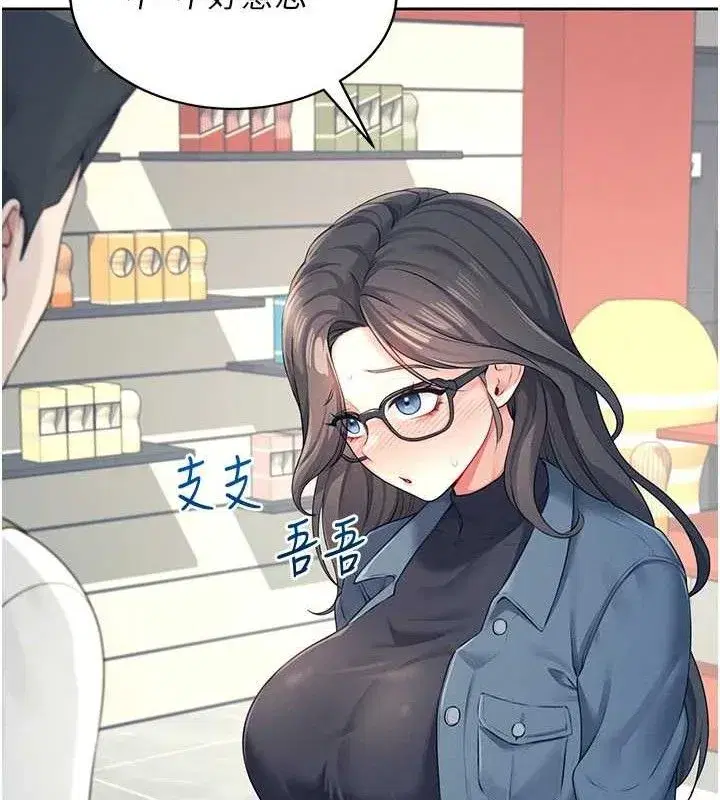 第10話-變裝採購情趣用品♥