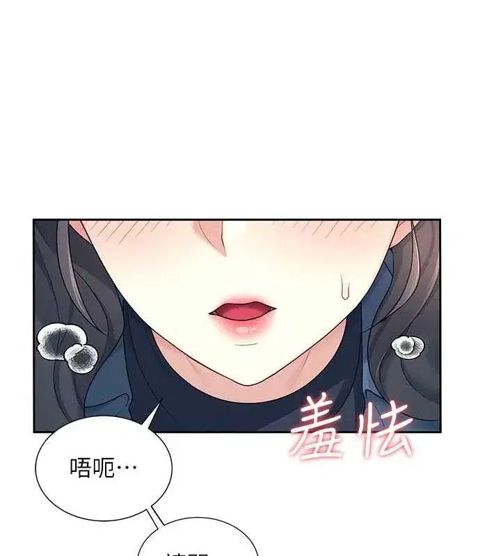 第10話-變裝採購情趣用品♥