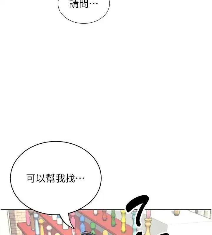 第10話-變裝採購情趣用品♥