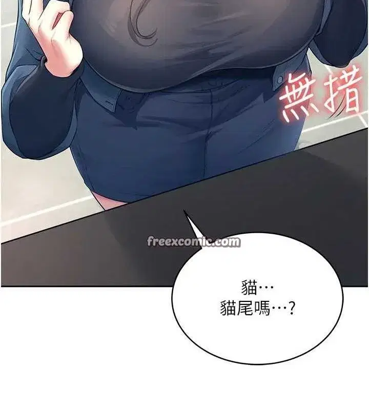 第10話-變裝採購情趣用品♥