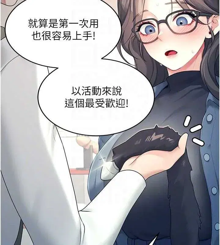 第10話-變裝採購情趣用品♥