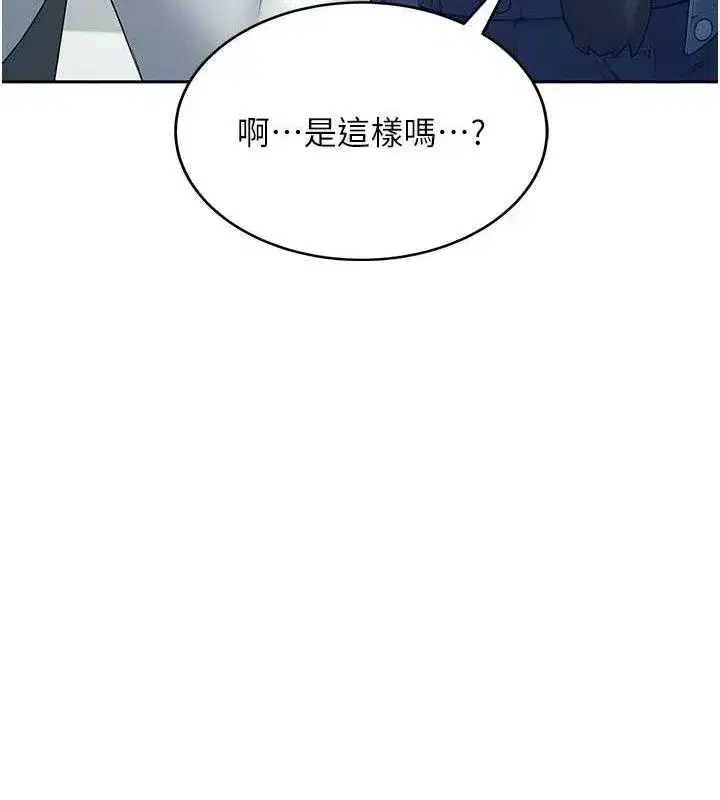 第10話-變裝採購情趣用品♥