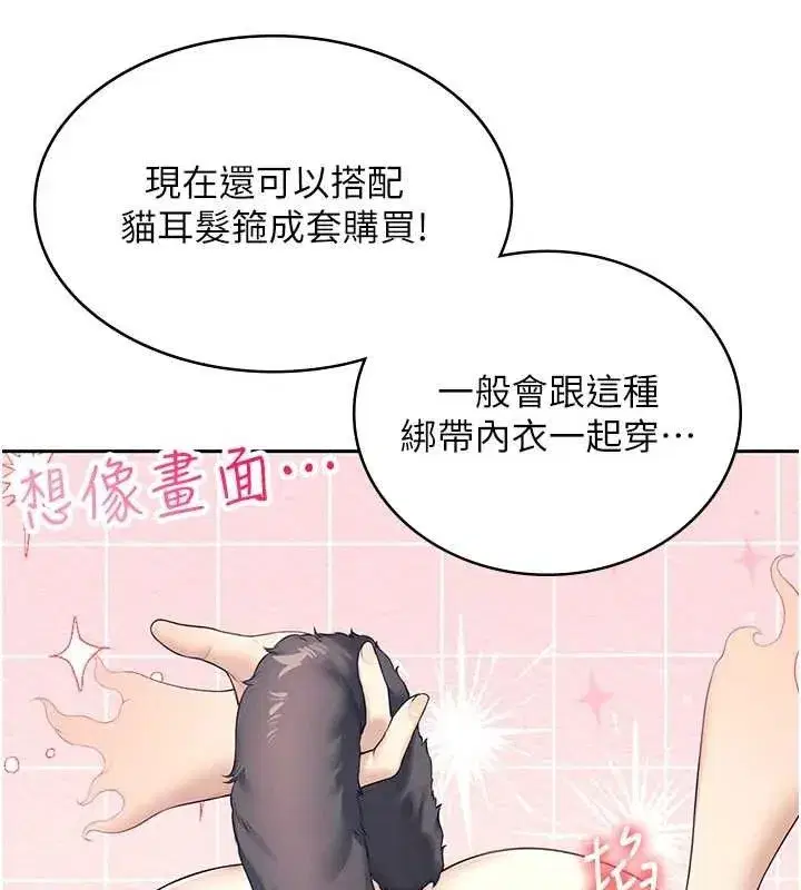 第10話-變裝採購情趣用品♥