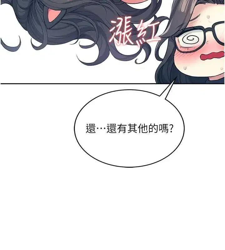 第10話-變裝採購情趣用品♥