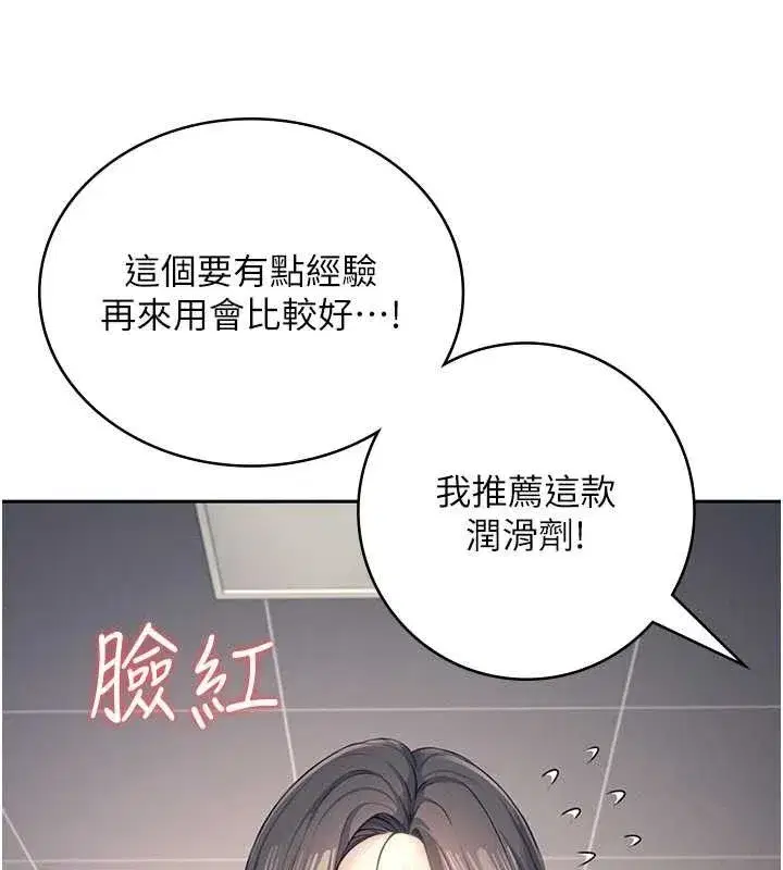 第10話-變裝採購情趣用品♥