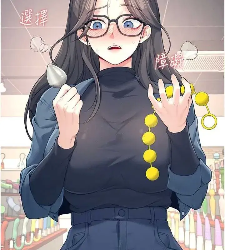 第10話-變裝採購情趣用品♥