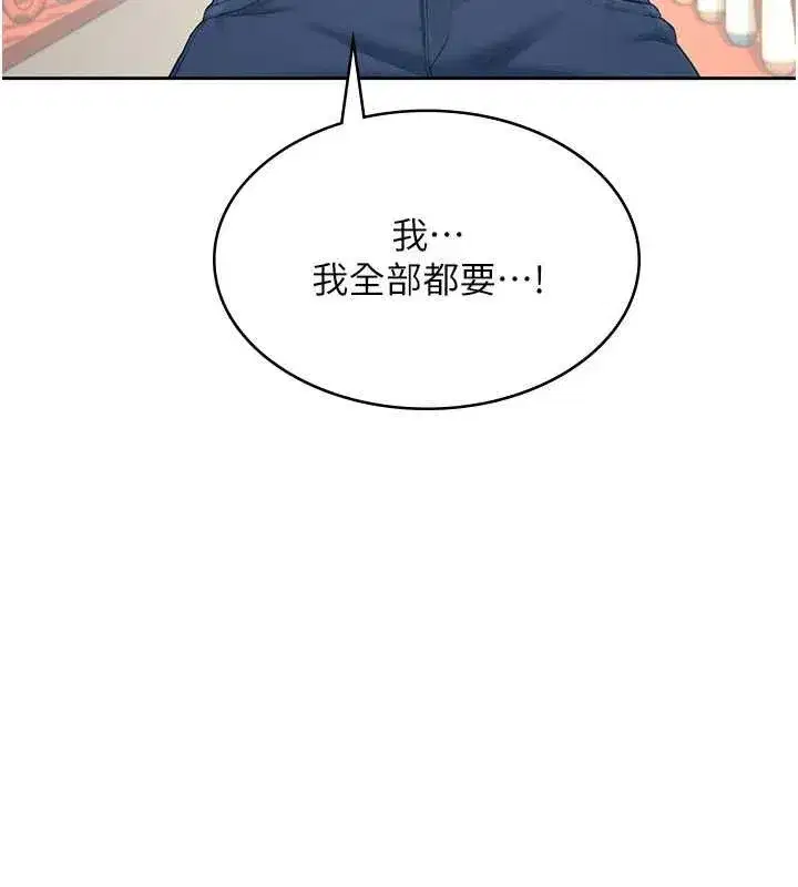 第10話-變裝採購情趣用品♥