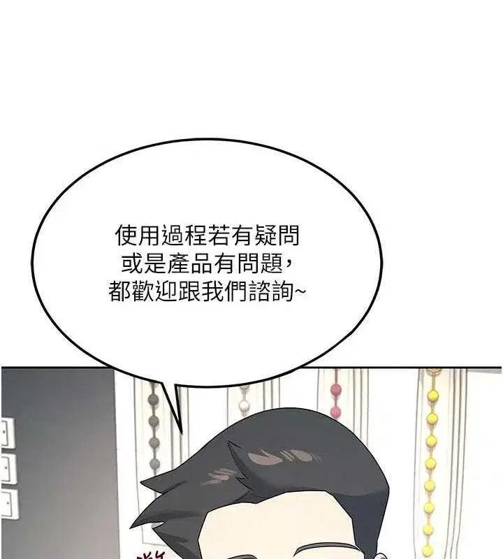 第10話-變裝採購情趣用品♥