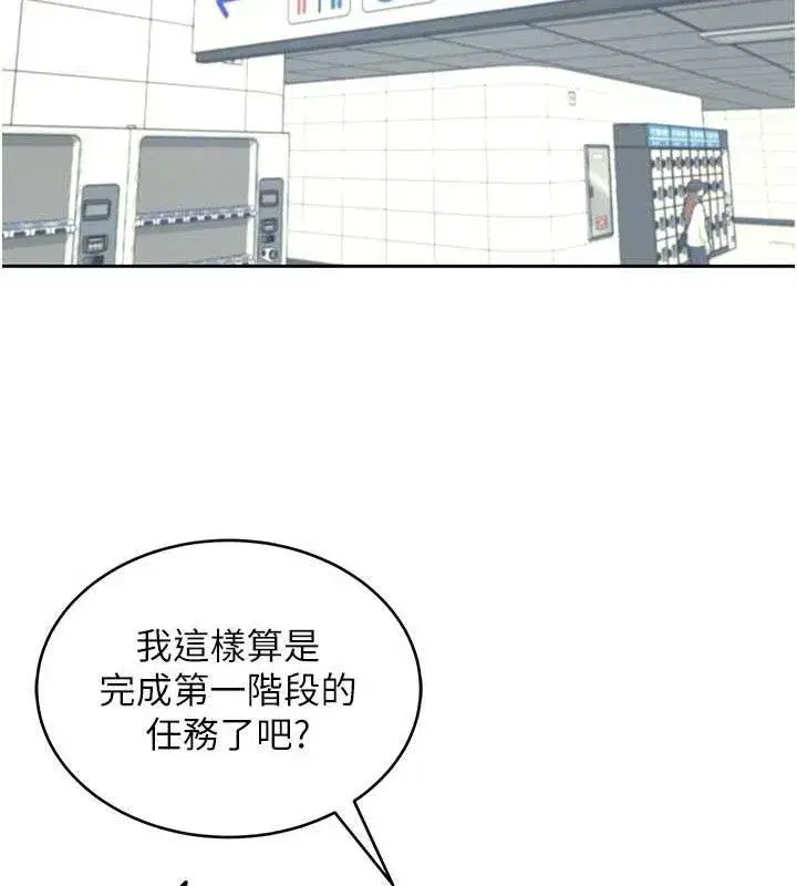 第10話-變裝採購情趣用品♥