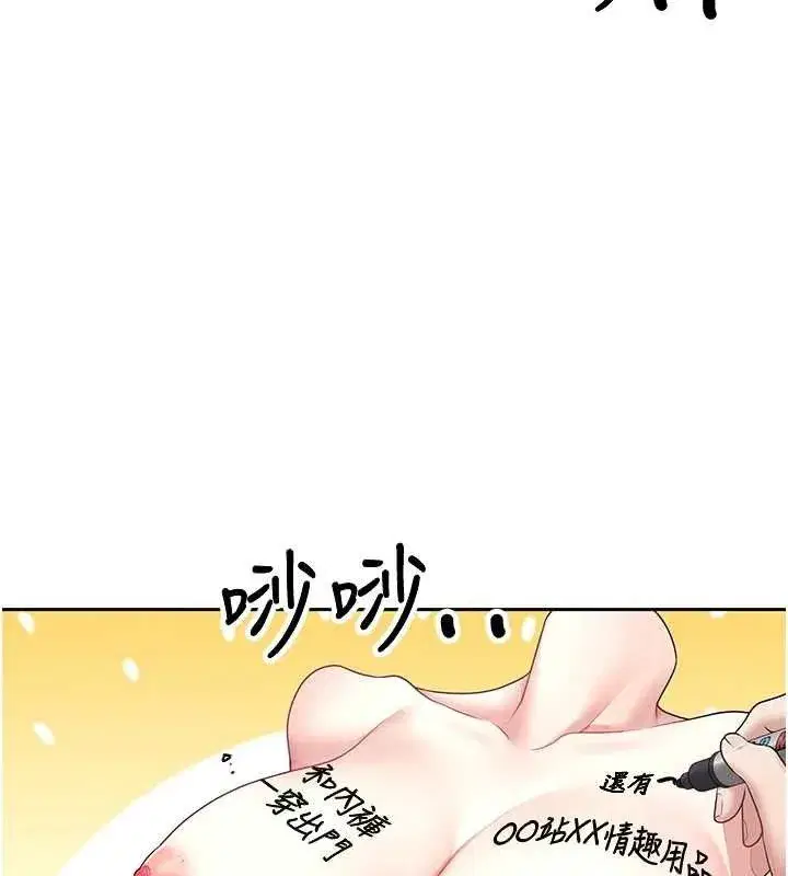 第10話-變裝採購情趣用品♥