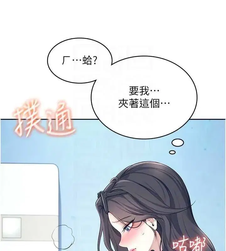 第10話-變裝採購情趣用品♥