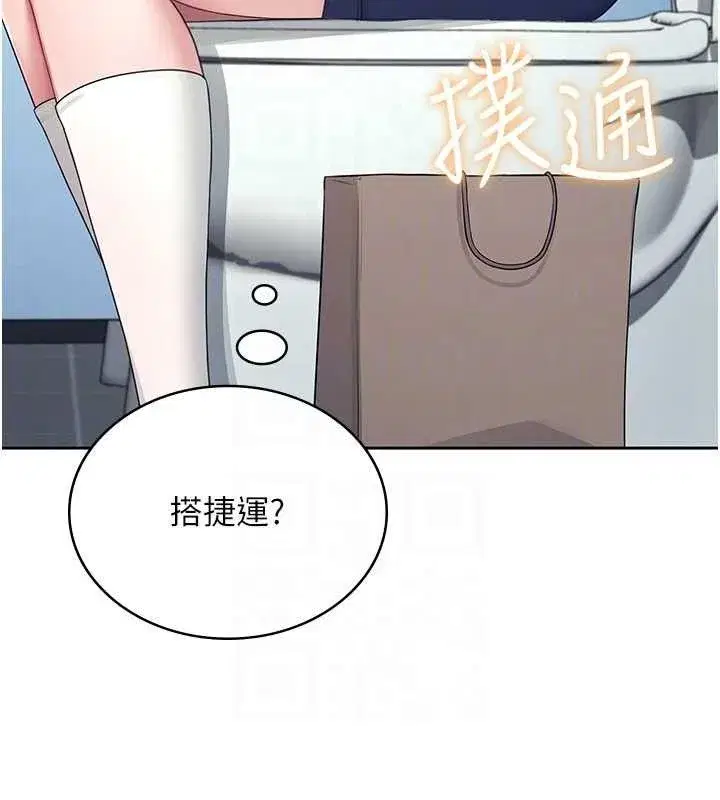 第10話-變裝採購情趣用品♥