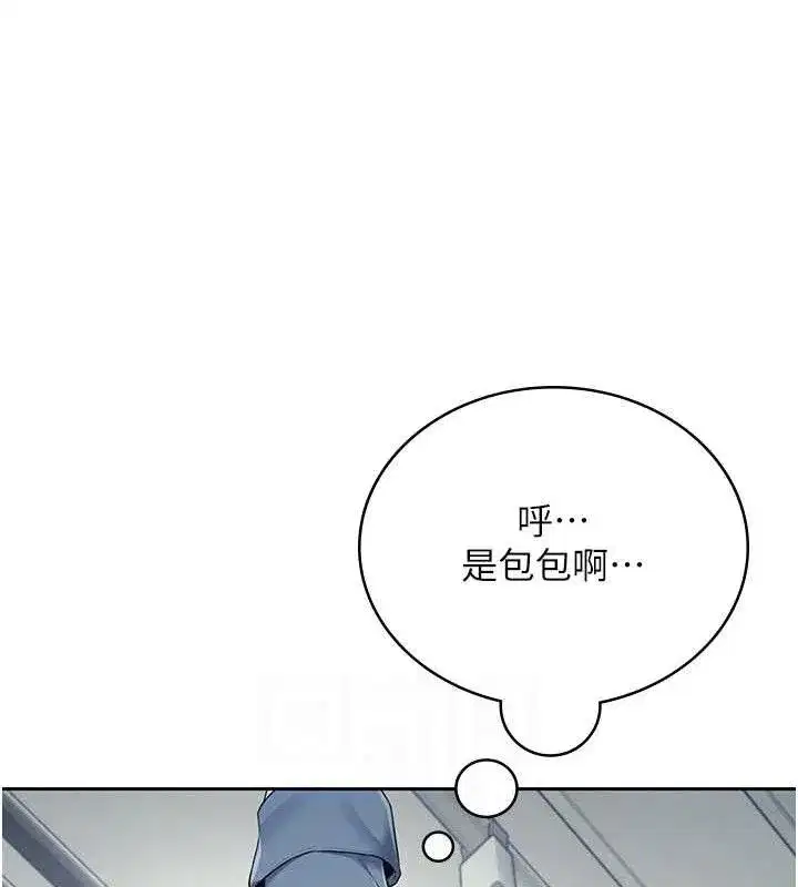 第10話-變裝採購情趣用品♥