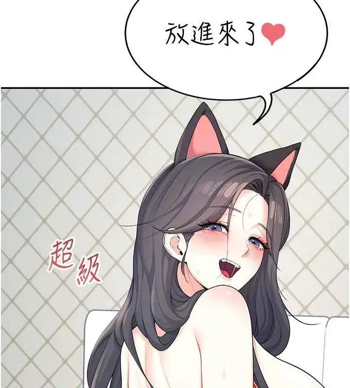 第11話-要好好獎勵人家喔♥