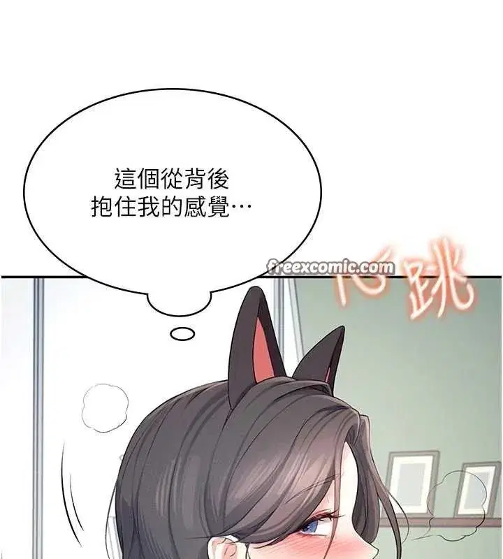 第11話-要好好獎勵人家喔♥