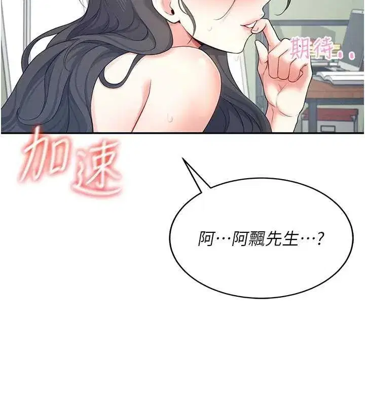 第11話-要好好獎勵人家喔♥