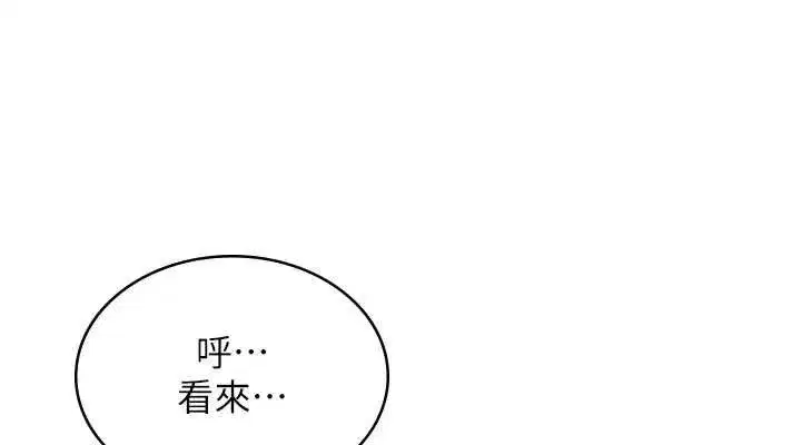 第11話-要好好獎勵人家喔♥