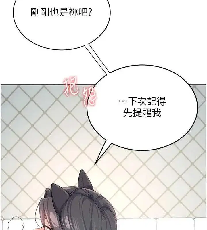 第11話-要好好獎勵人家喔♥