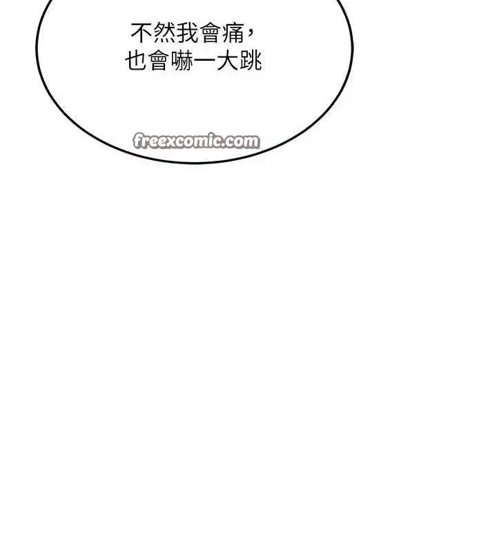 第11話-要好好獎勵人家喔♥