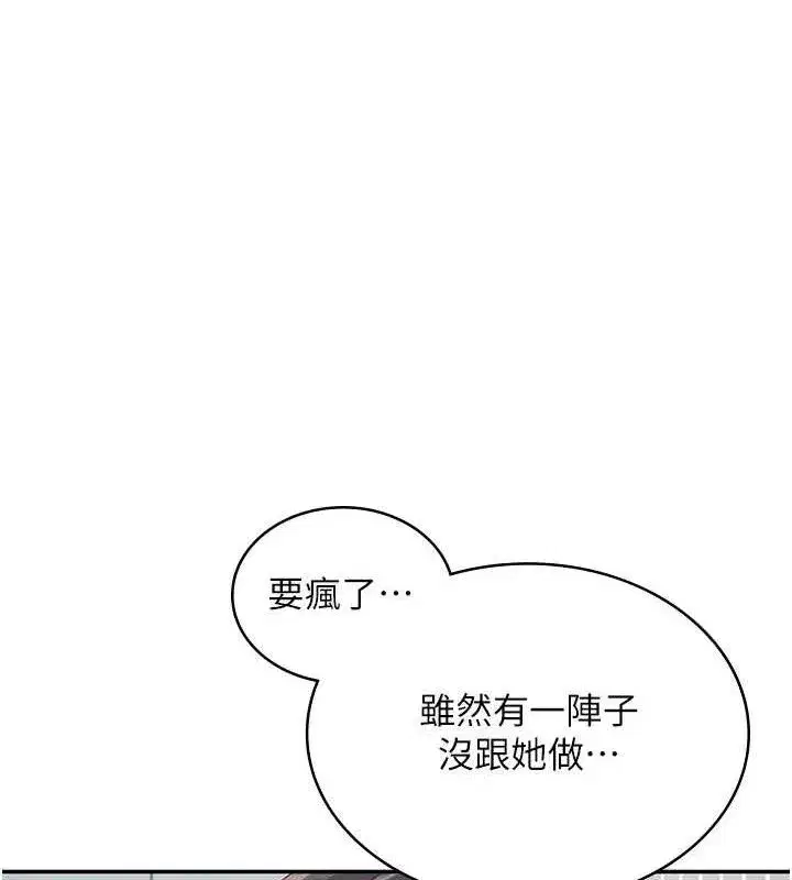 第11話-要好好獎勵人家喔♥