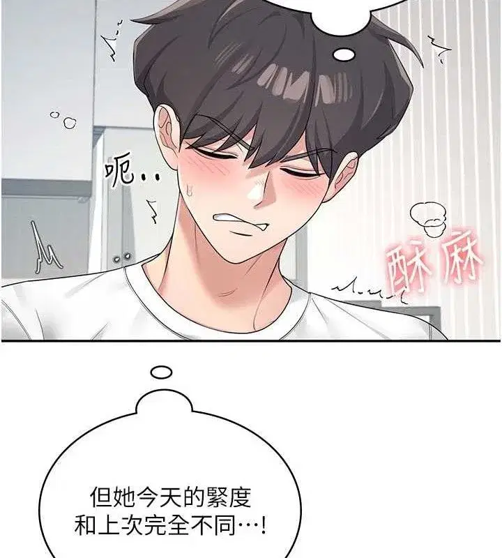 第11話-要好好獎勵人家喔♥