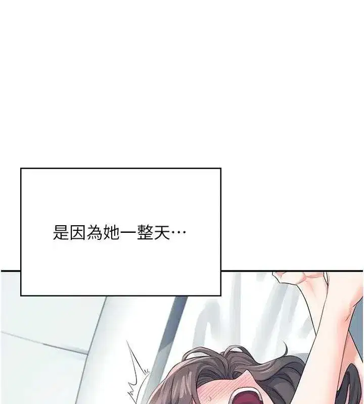 第11話-要好好獎勵人家喔♥