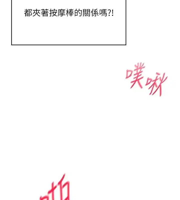 第11話-要好好獎勵人家喔♥