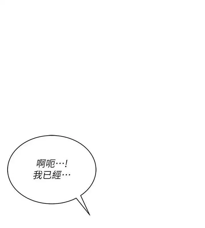 第11話-要好好獎勵人家喔♥