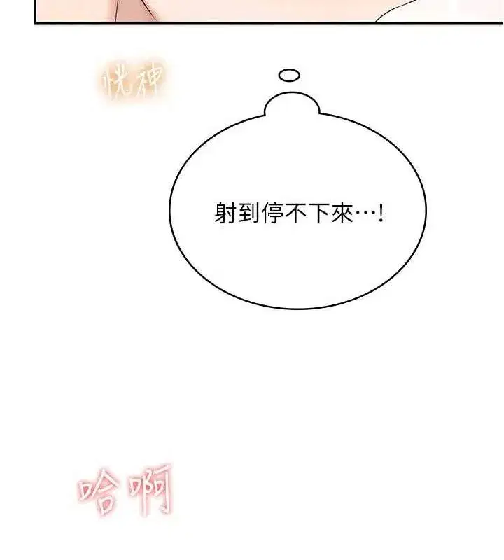 第11話-要好好獎勵人家喔♥