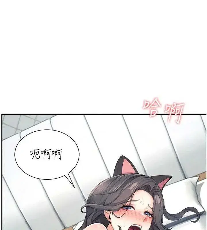 第11話-要好好獎勵人家喔♥