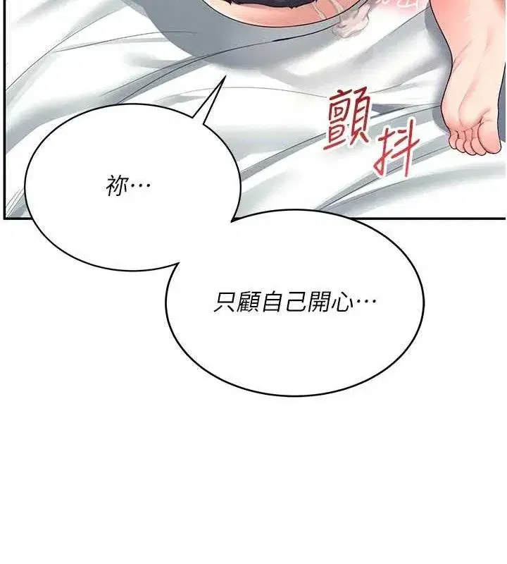 第11話-要好好獎勵人家喔♥