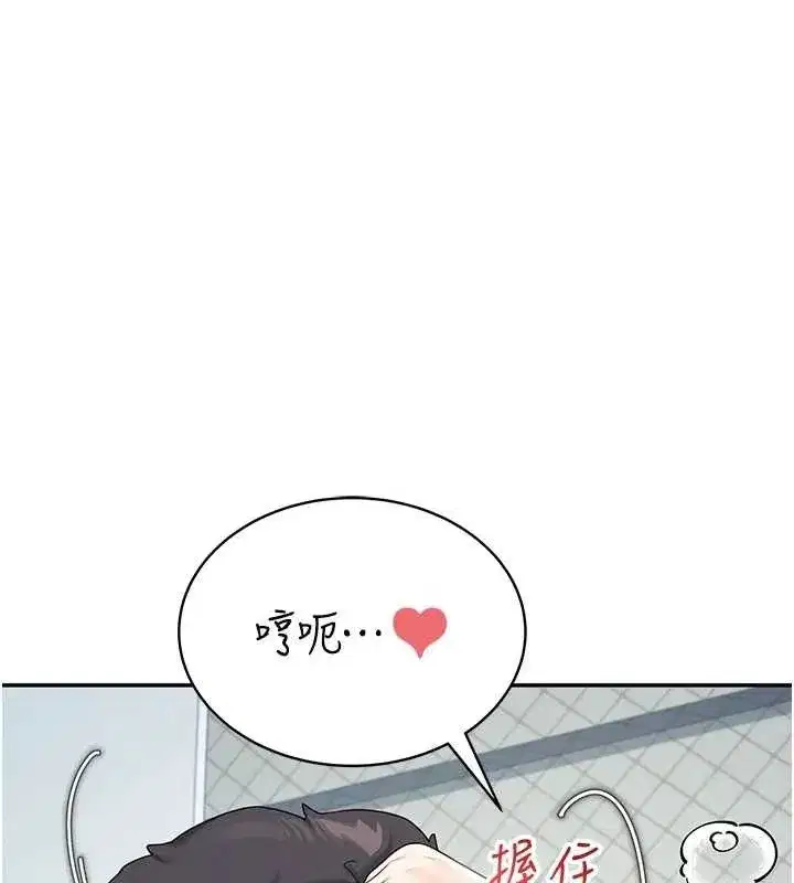 第11話-要好好獎勵人家喔♥