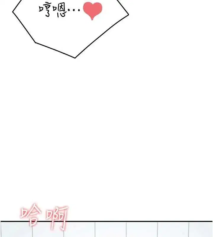 第11話-要好好獎勵人家喔♥