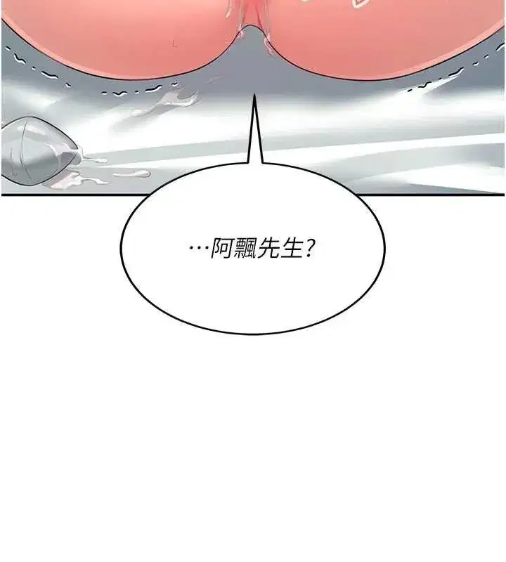 第11話-要好好獎勵人家喔♥