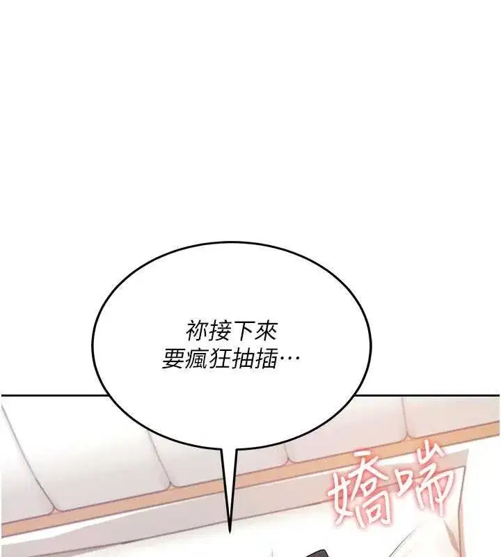 第11話-要好好獎勵人家喔♥