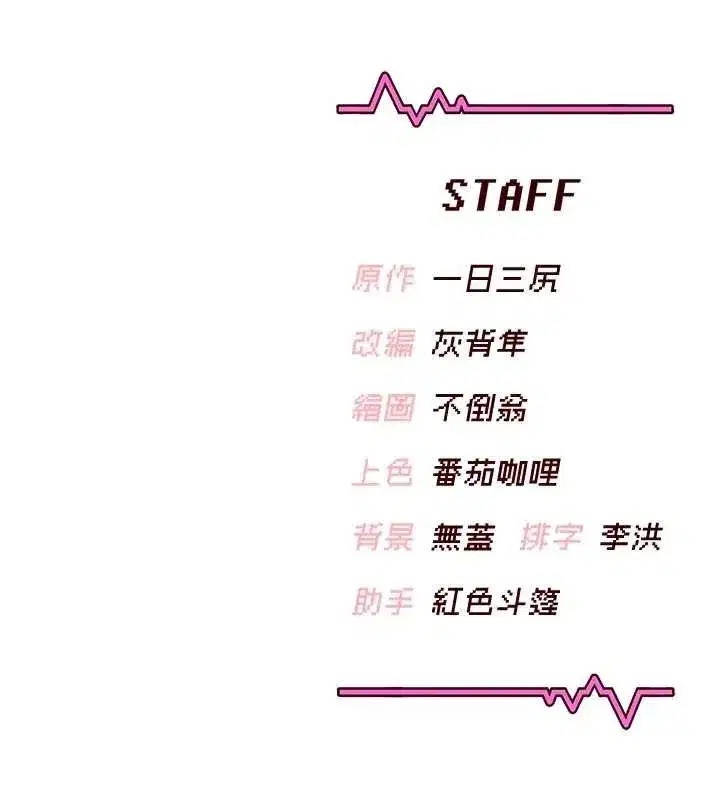 第11話-要好好獎勵人家喔♥