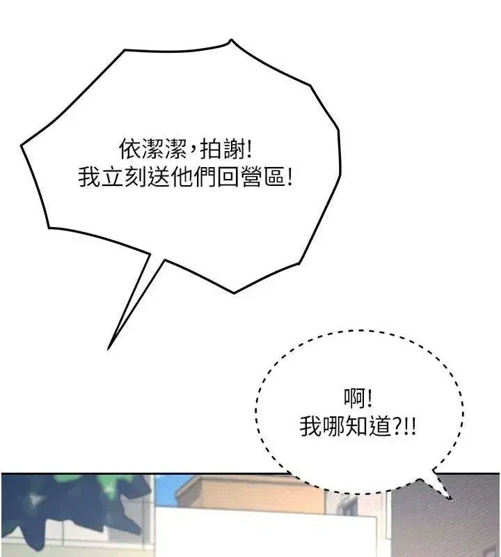 第11話-要好好獎勵人家喔♥