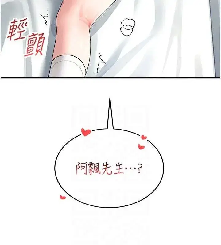 第11話-要好好獎勵人家喔♥