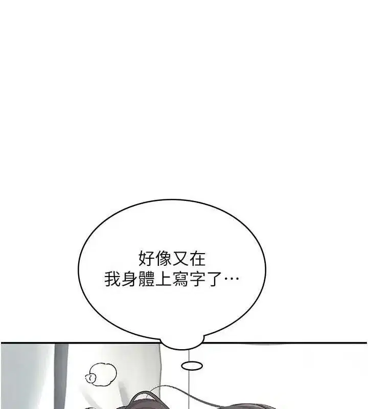 第11話-要好好獎勵人家喔♥