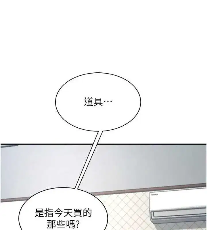 第11話-要好好獎勵人家喔♥