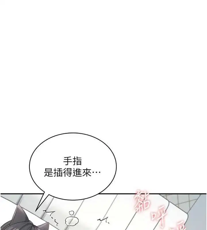 第11話-要好好獎勵人家喔♥