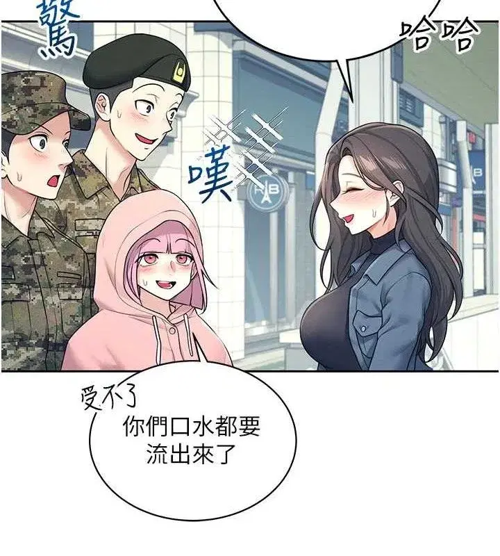 第11話-要好好獎勵人家喔♥