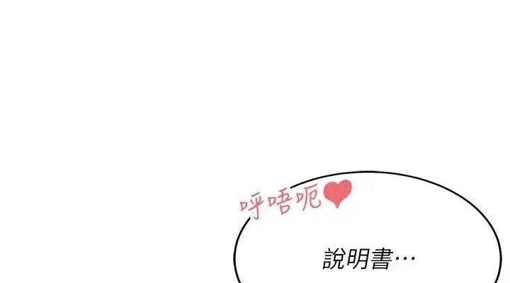 第11話-要好好獎勵人家喔♥
