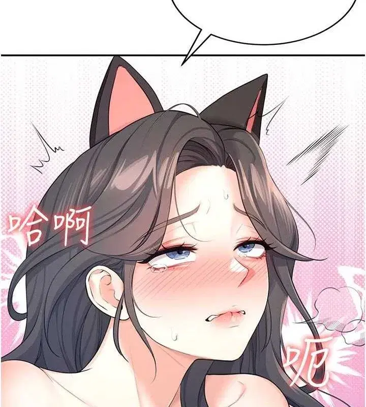 第11話-要好好獎勵人家喔♥