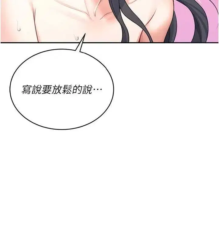 第11話-要好好獎勵人家喔♥