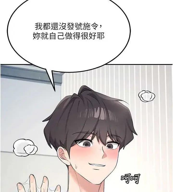 第11話-要好好獎勵人家喔♥