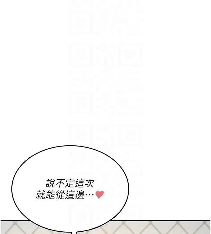 第11話-要好好獎勵人家喔♥