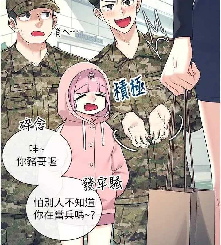 第11話-要好好獎勵人家喔♥