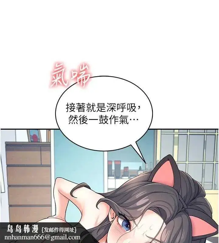 第11話-要好好獎勵人家喔♥